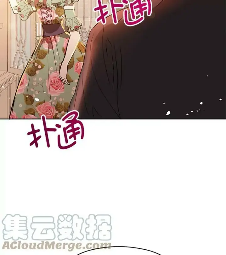 漫画《并不是想引诱男主》8.一见钟情第73张图
