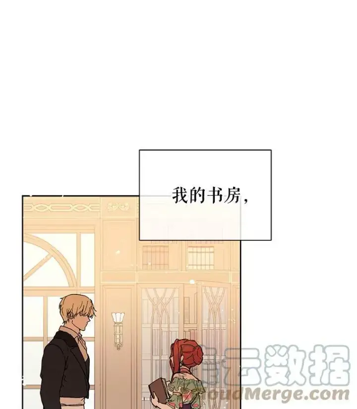 漫画《并不是想引诱男主》8.一见钟情第76张图
