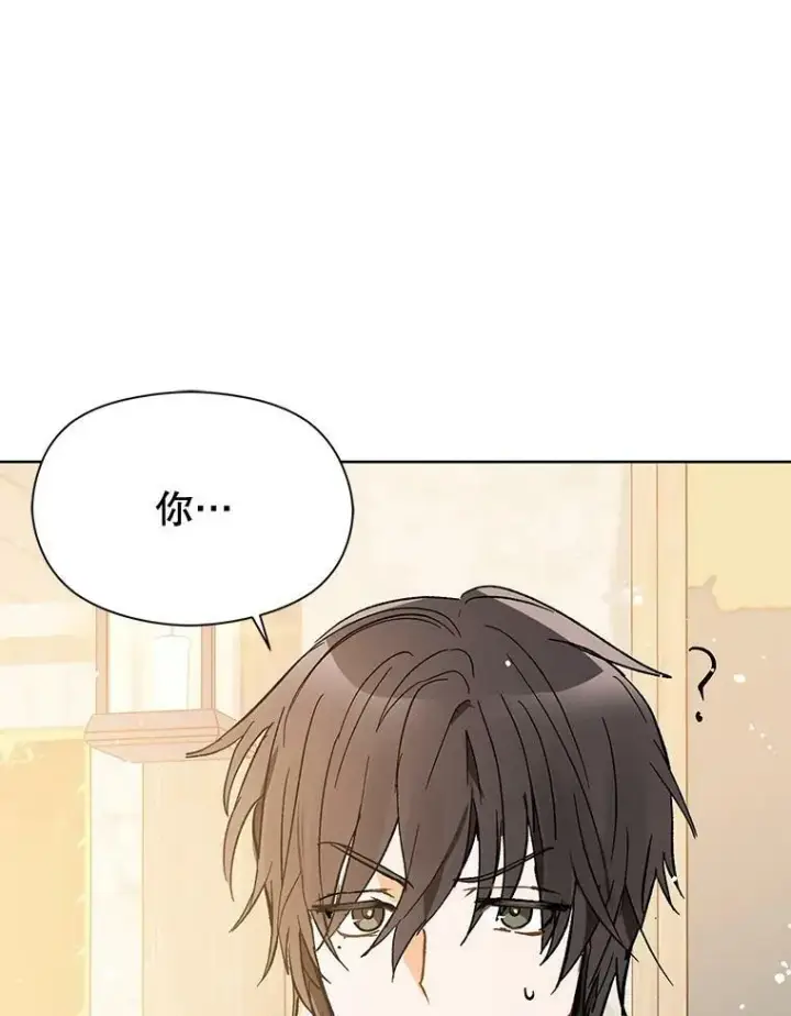 漫画《并不是想引诱男主》8.一见钟情第87张图