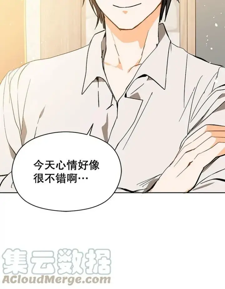 漫画《并不是想引诱男主》8.一见钟情第88张图