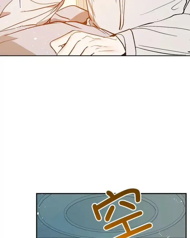 漫画《并不是想引诱男主》8.一见钟情第9张图
