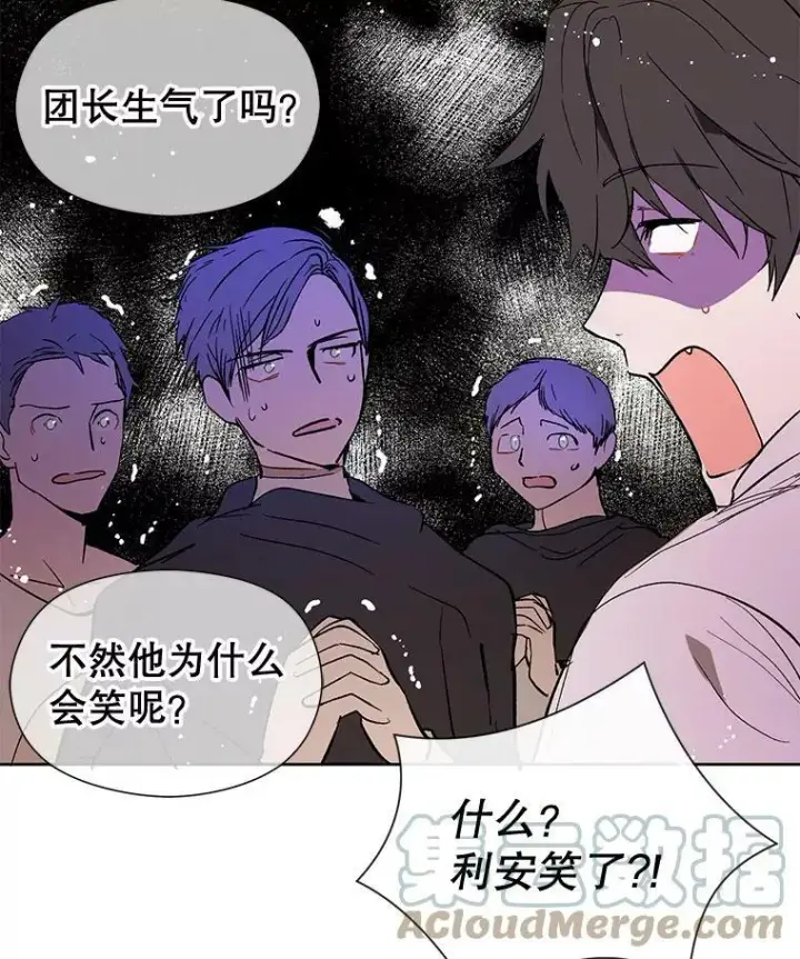 漫画《并不是想引诱男主》8.一见钟情第91张图
