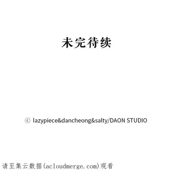 漫画《并不是想引诱男主》8.一见钟情第96张图