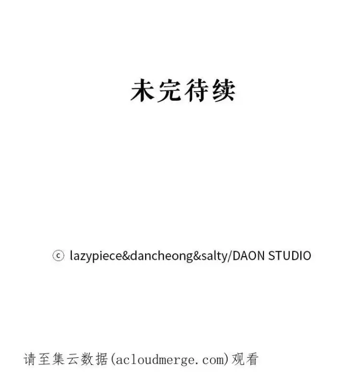 漫画《并不是想引诱男主》9.忘记第102张图
