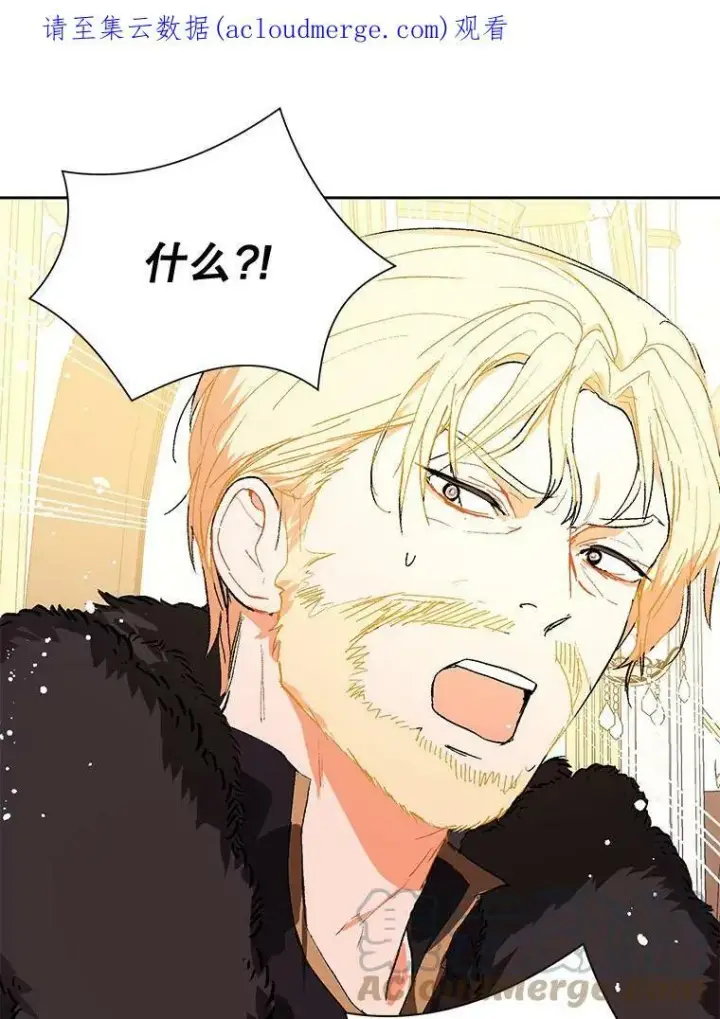 漫画《并不是想引诱男主》9.忘记第103张图