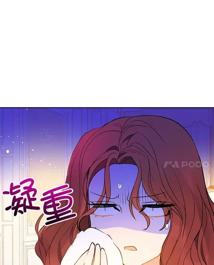 漫画《并不是想引诱男主》9.忘记第12张图