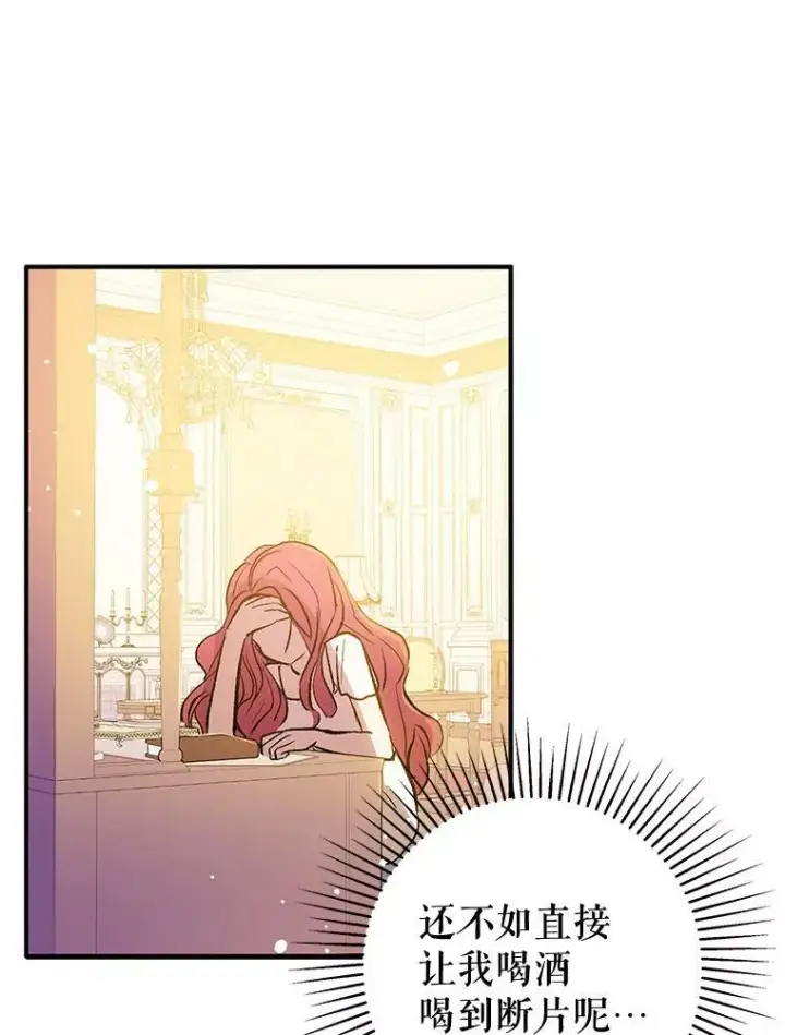 漫画《并不是想引诱男主》9.忘记第15张图