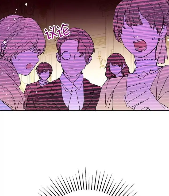 漫画《并不是想引诱男主》9.忘记第27张图