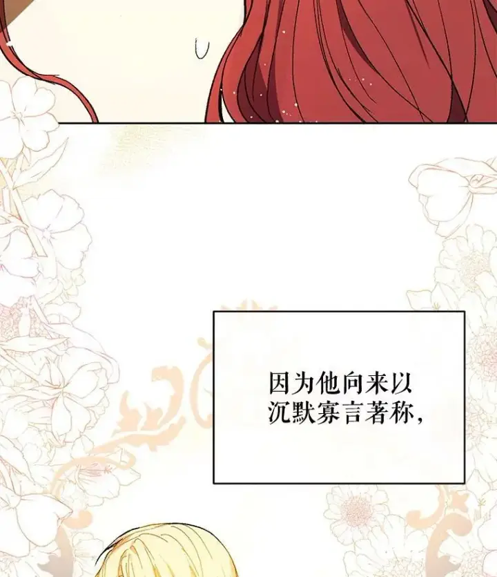漫画《并不是想引诱男主》9.忘记第30张图