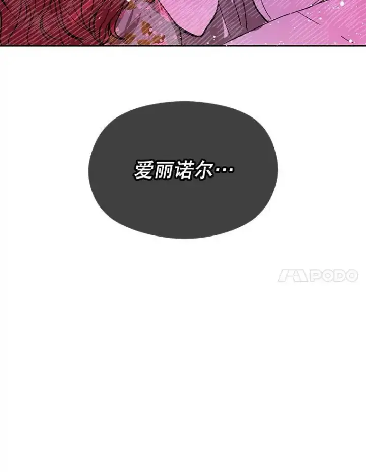 漫画《并不是想引诱男主》9.忘记第43张图