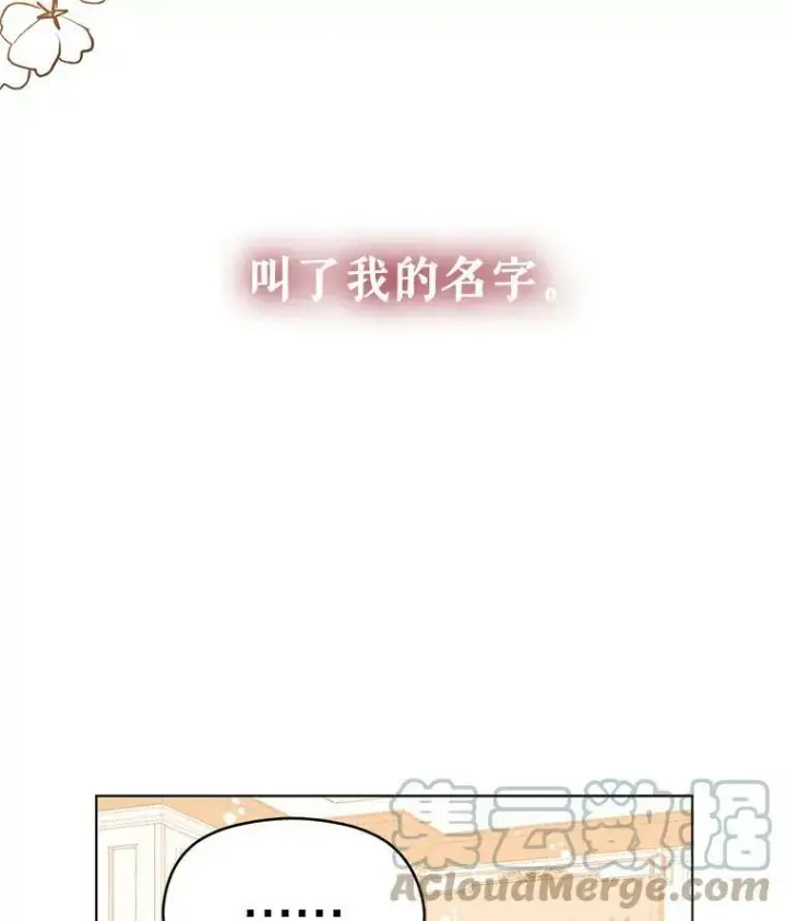 漫画《并不是想引诱男主》9.忘记第49张图