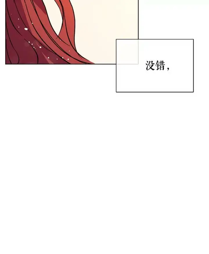 漫画《并不是想引诱男主》9.忘记第56张图