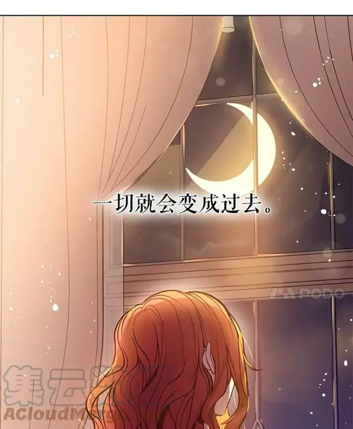 漫画《并不是想引诱男主》9.忘记第57张图
