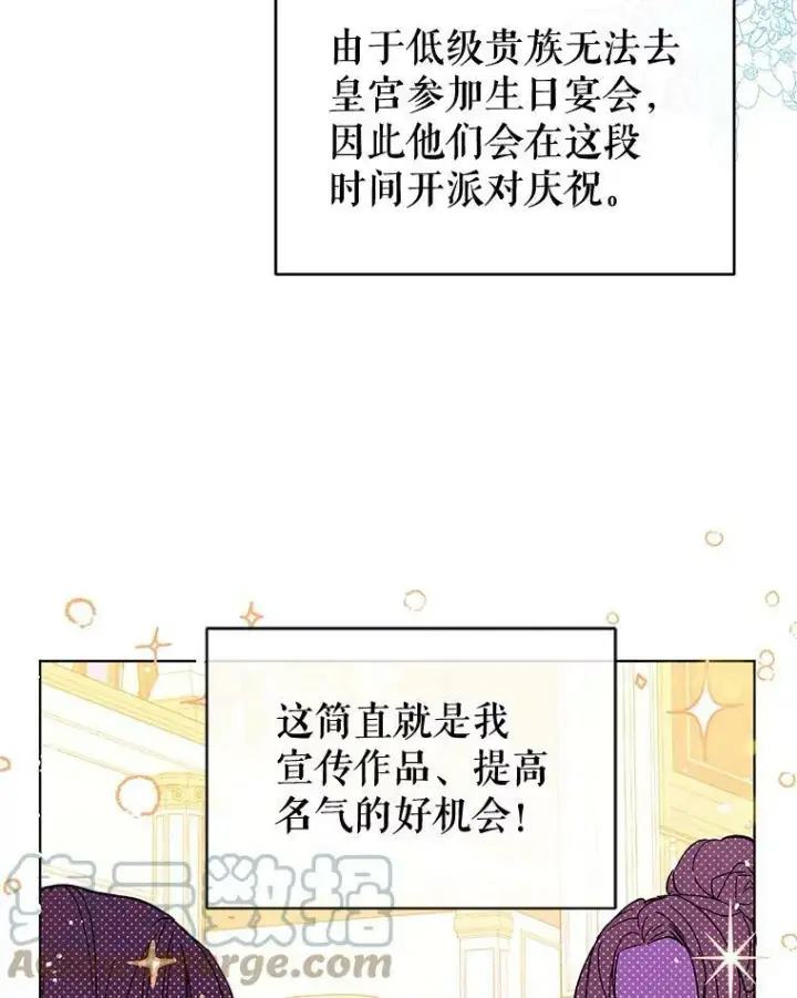 漫画《并不是想引诱男主》9.忘记第69张图