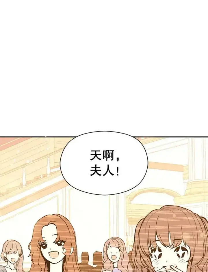 漫画《并不是想引诱男主》9.忘记第80张图
