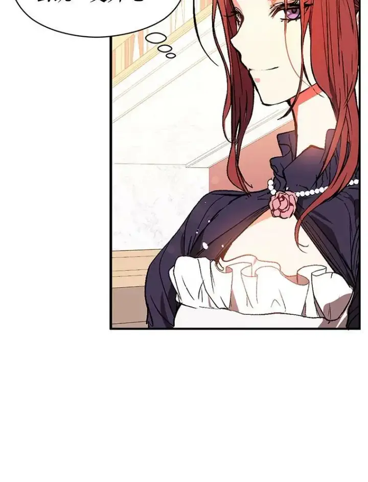 漫画《并不是想引诱男主》9.忘记第86张图