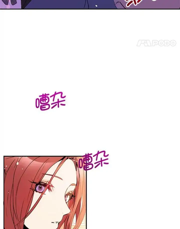 漫画《并不是想引诱男主》9.忘记第88张图