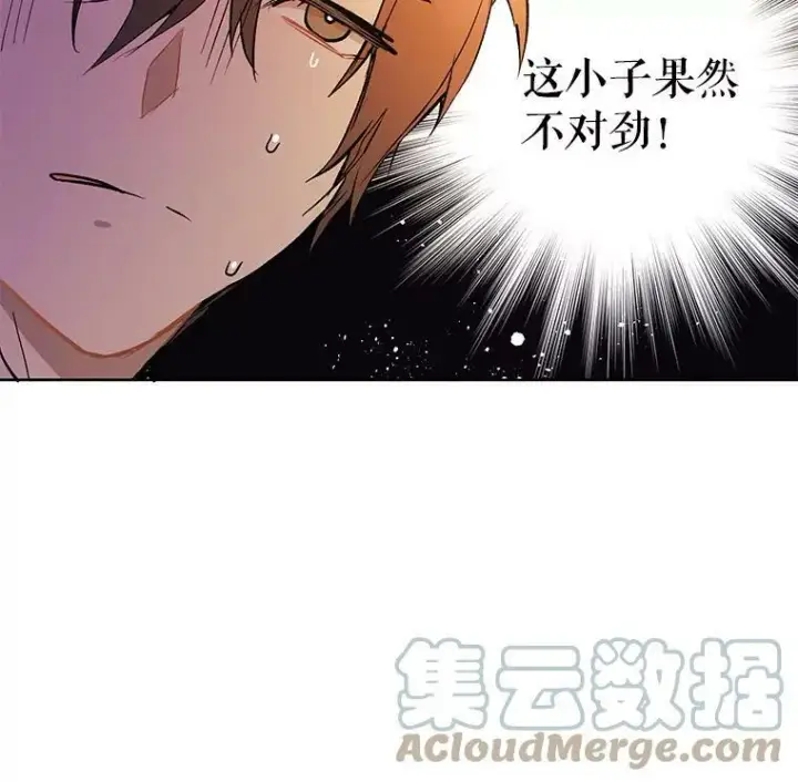 漫画《并不是想引诱男主》9.忘记第9张图