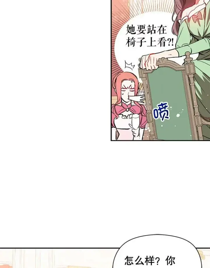 漫画《并不是想引诱男主》9.忘记第90张图