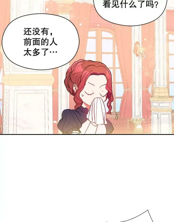 漫画《并不是想引诱男主》9.忘记第91张图