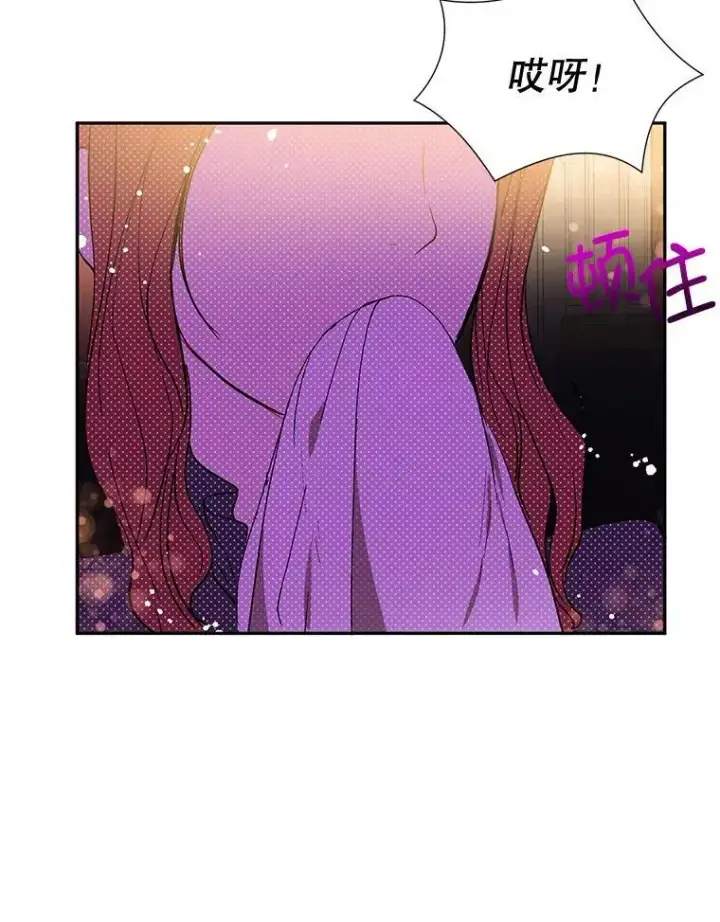 漫画《并不是想引诱男主》9.忘记第92张图