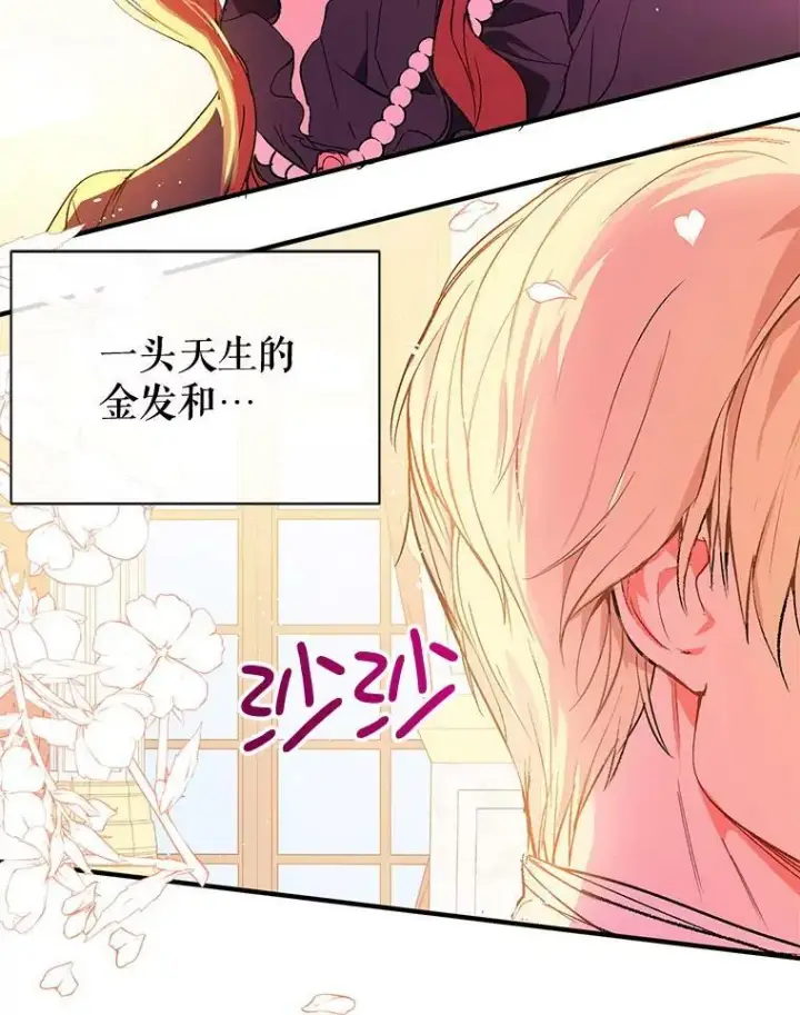 漫画《并不是想引诱男主》9.忘记第96张图