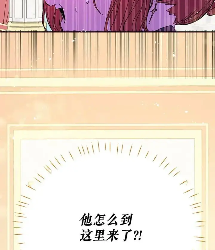 漫画《并不是想引诱男主》9.忘记第99张图