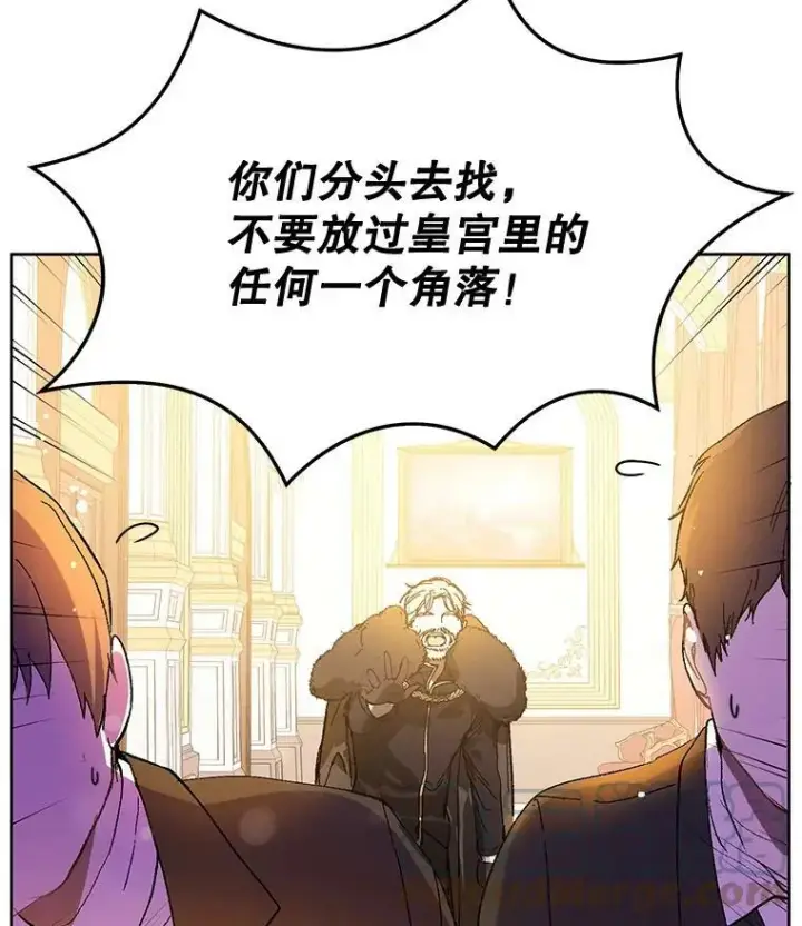 漫画《并不是想引诱男主》10.快回去第10张图