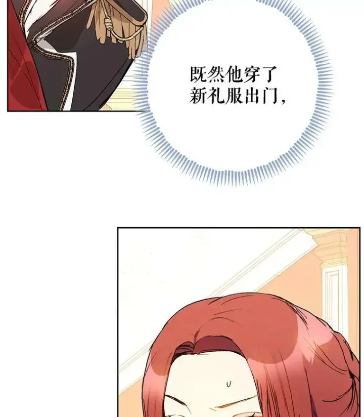 漫画《并不是想引诱男主》10.快回去第14张图