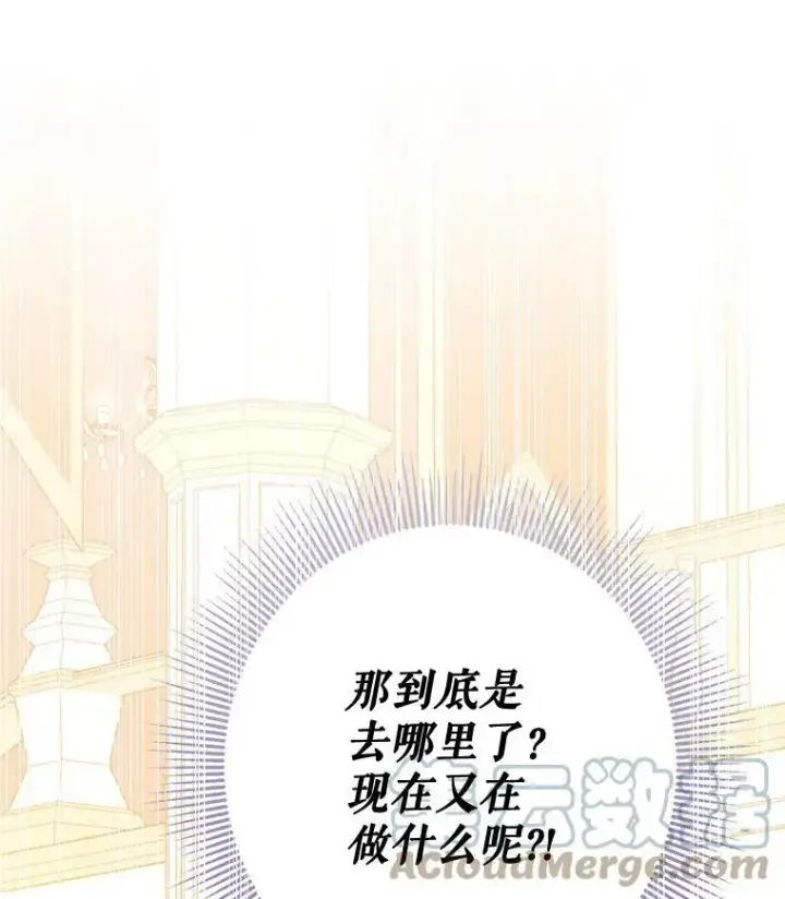 漫画《并不是想引诱男主》10.快回去第16张图