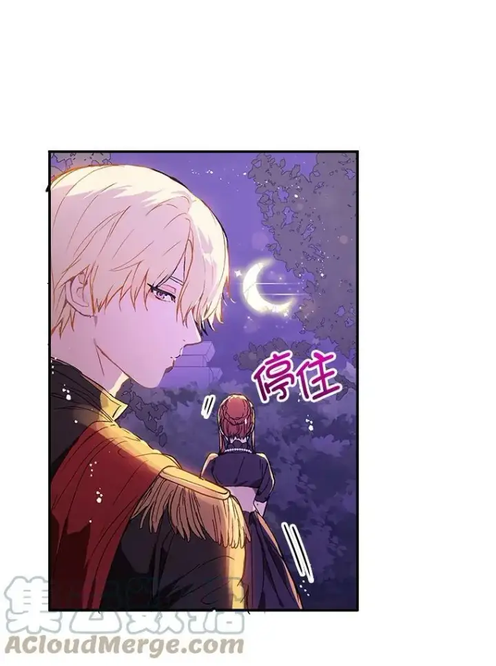 漫画《并不是想引诱男主》10.快回去第28张图