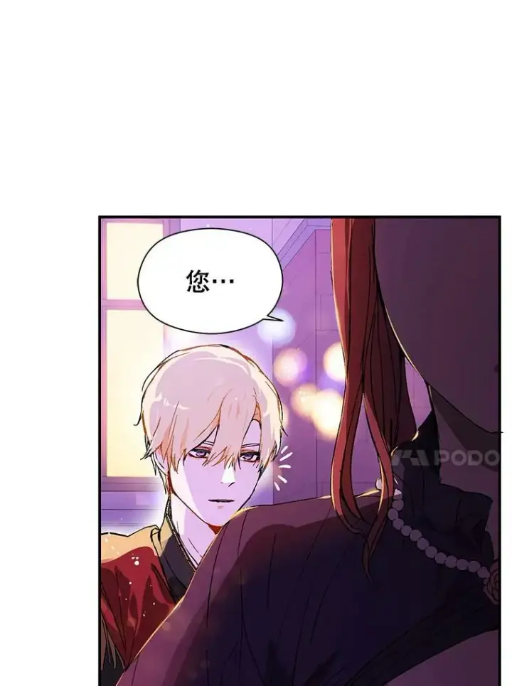 漫画《并不是想引诱男主》10.快回去第29张图
