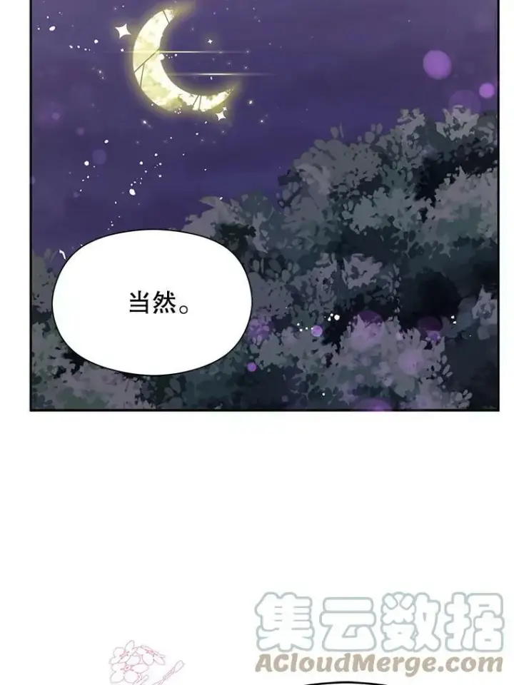 漫画《并不是想引诱男主》10.快回去第37张图