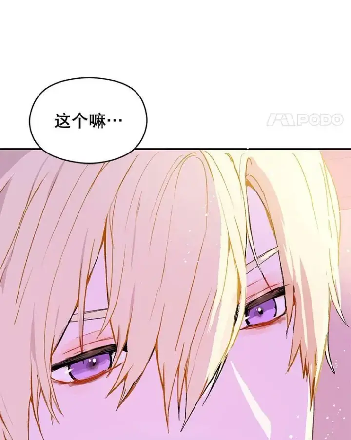 漫画《并不是想引诱男主》10.快回去第39张图