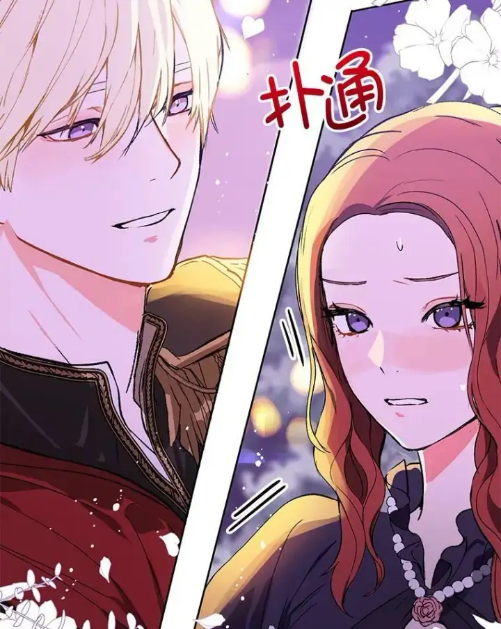 漫画《并不是想引诱男主》10.快回去第41张图