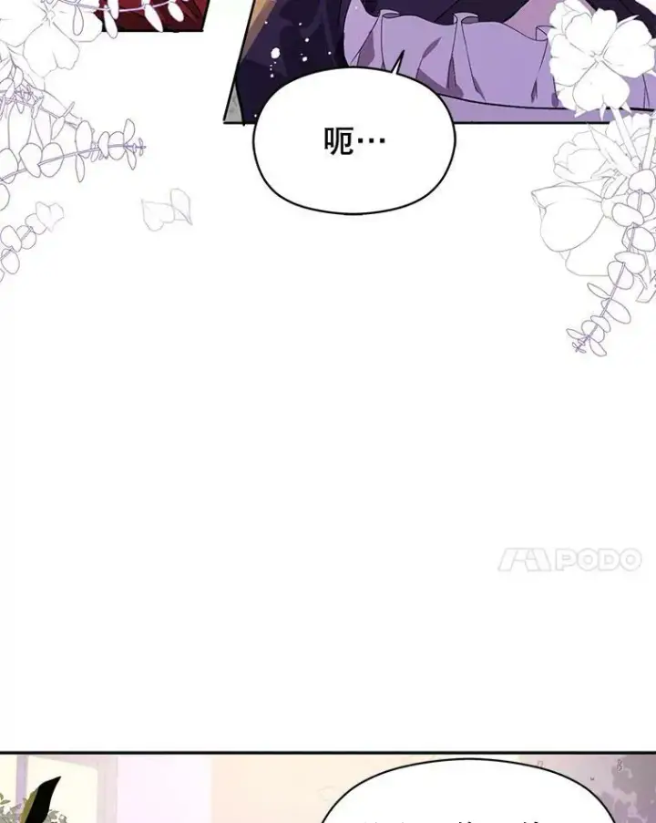 漫画《并不是想引诱男主》10.快回去第42张图