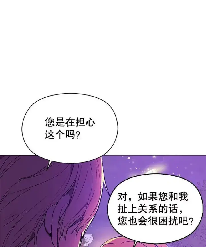 漫画《并不是想引诱男主》10.快回去第45张图