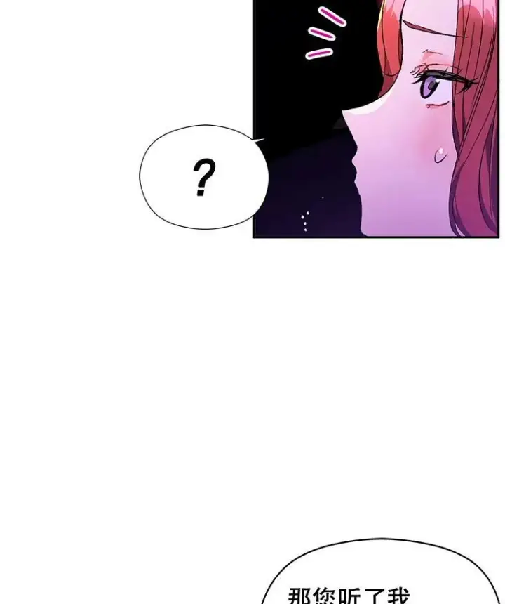 漫画《并不是想引诱男主》10.快回去第48张图