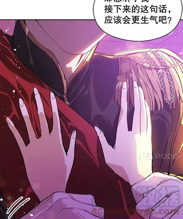 漫画《并不是想引诱男主》10.快回去第49张图