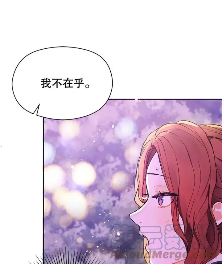 漫画《并不是想引诱男主》10.快回去第52张图