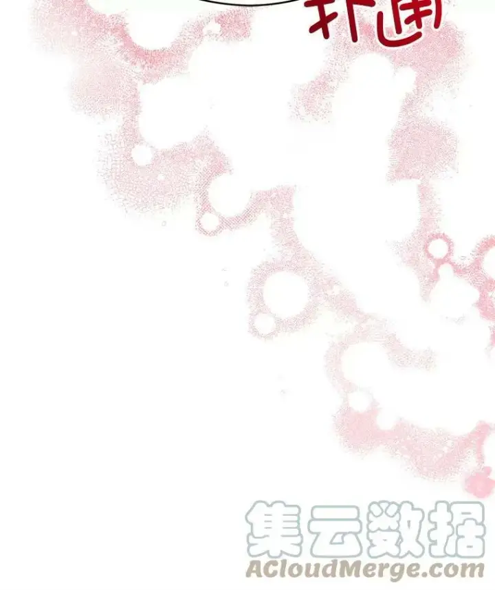 漫画《并不是想引诱男主》10.快回去第58张图
