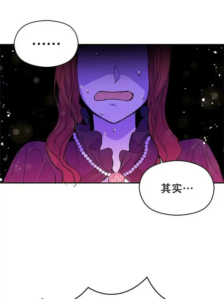 漫画《并不是想引诱男主》10.快回去第59张图