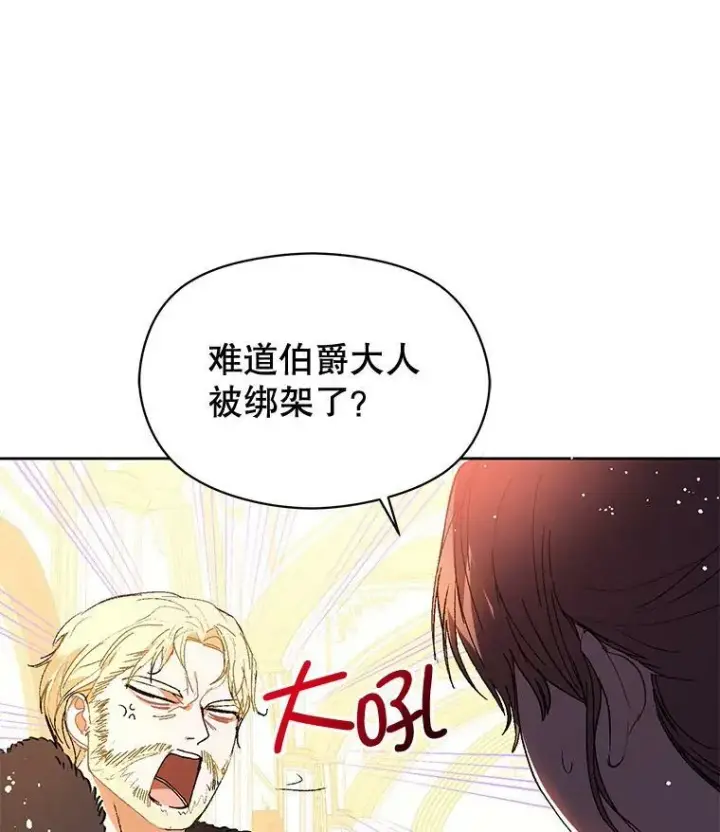 漫画《并不是想引诱男主》10.快回去第6张图