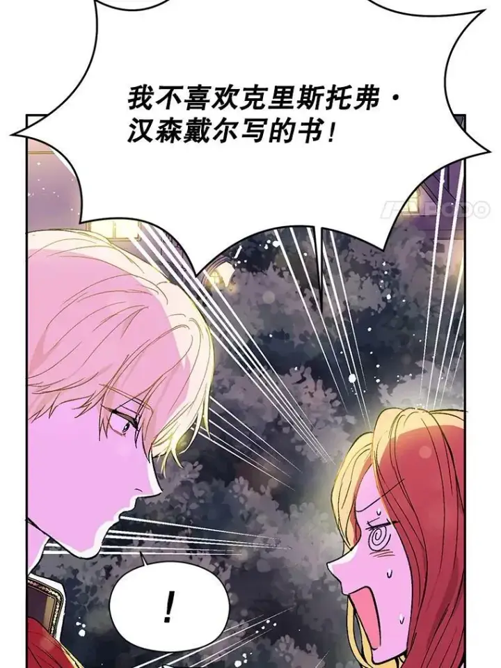 漫画《并不是想引诱男主》10.快回去第60张图