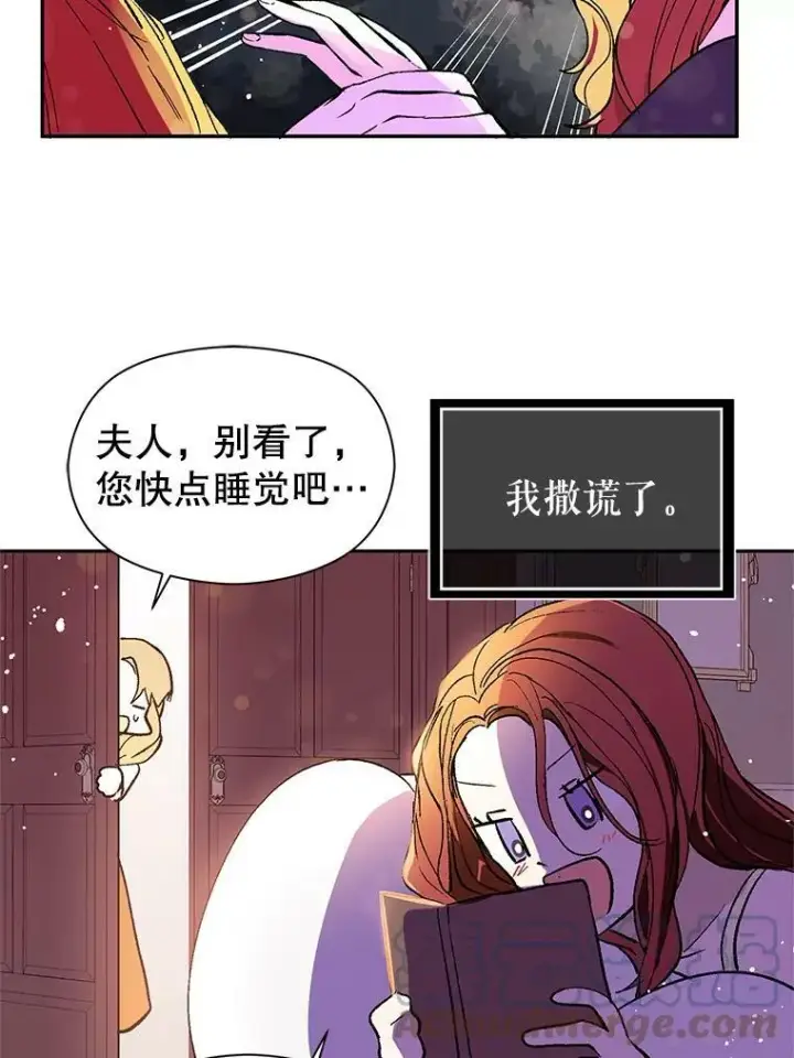 漫画《并不是想引诱男主》10.快回去第61张图