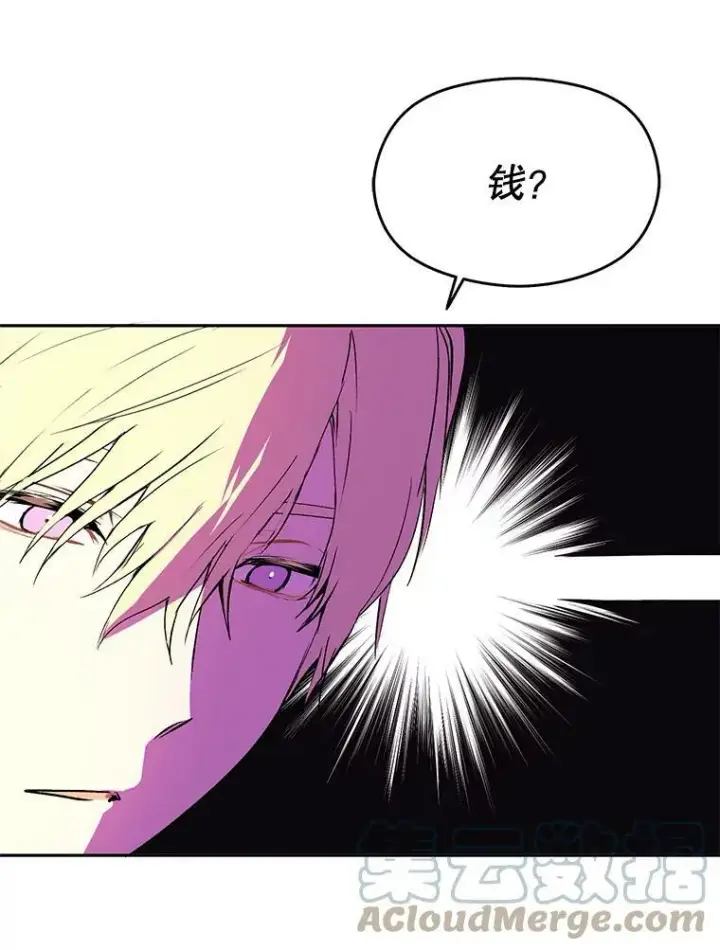 漫画《并不是想引诱男主》10.快回去第64张图