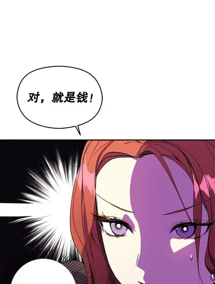 漫画《并不是想引诱男主》10.快回去第65张图