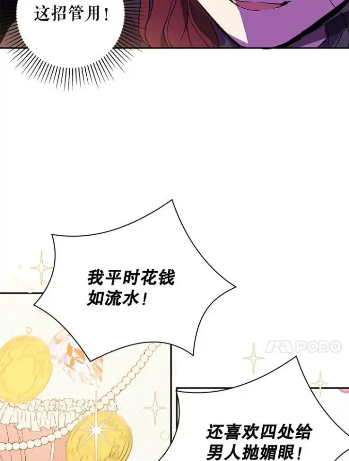 漫画《并不是想引诱男主》10.快回去第66张图