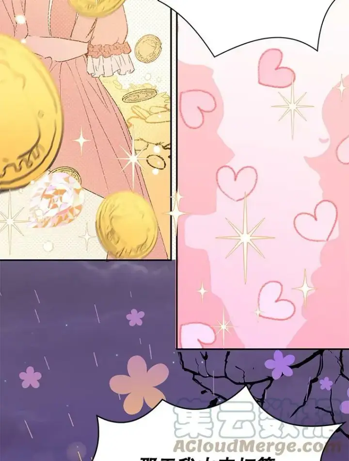 漫画《并不是想引诱男主》10.快回去第67张图