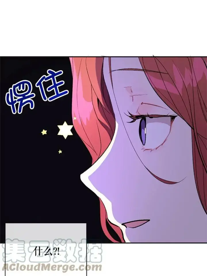 漫画《并不是想引诱男主》10.快回去第79张图